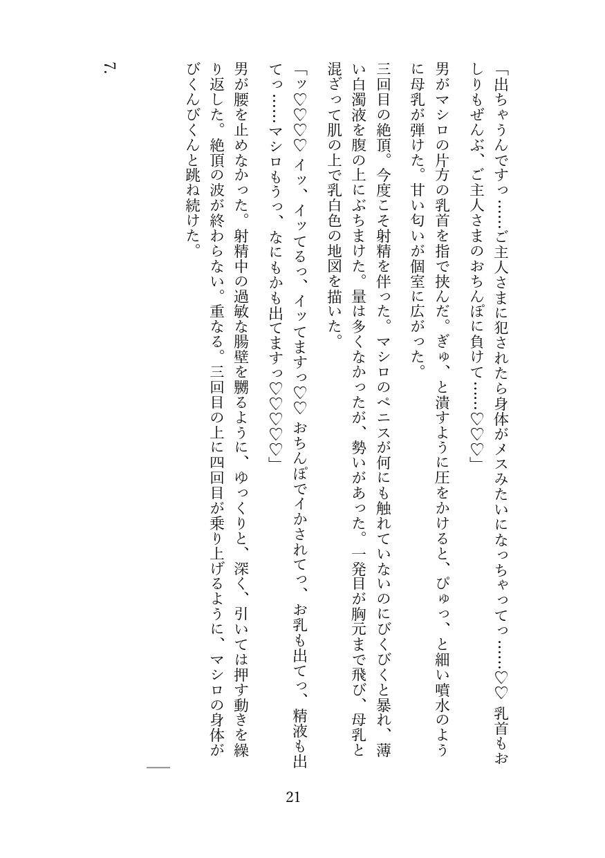 試し読み 6