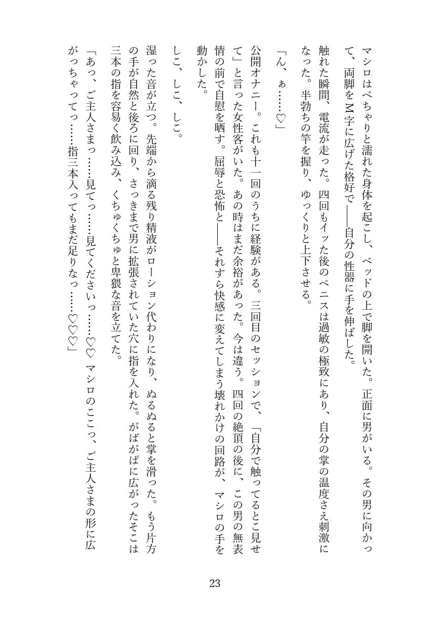 試し読み 8
