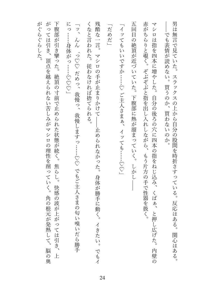 試し読み 9