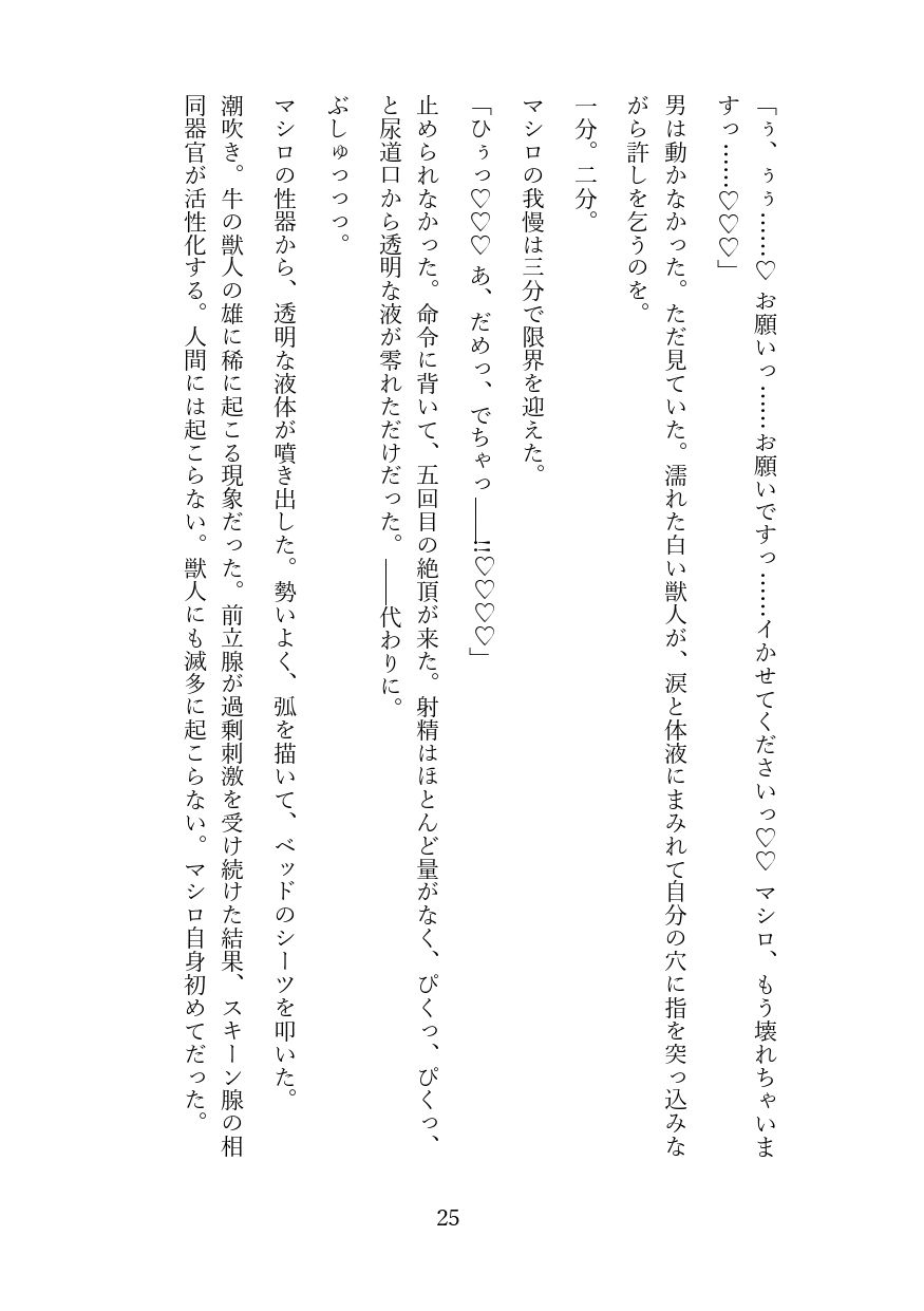 試し読み 10