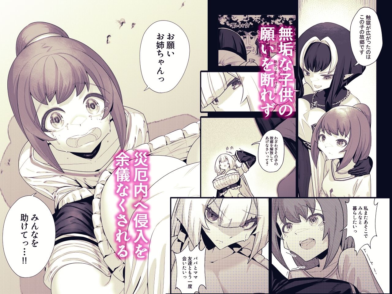 試し読み 3