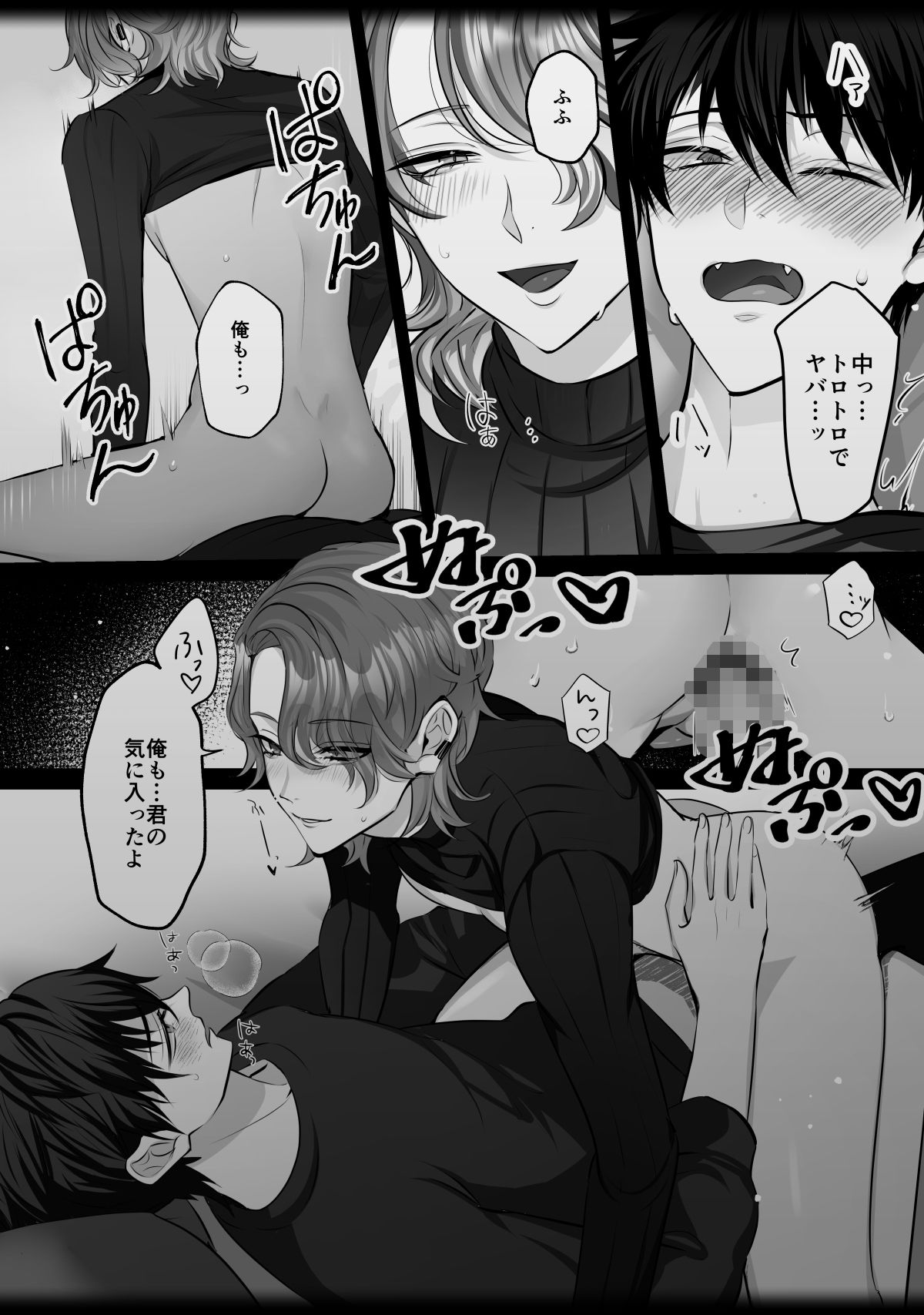 試し読み 6