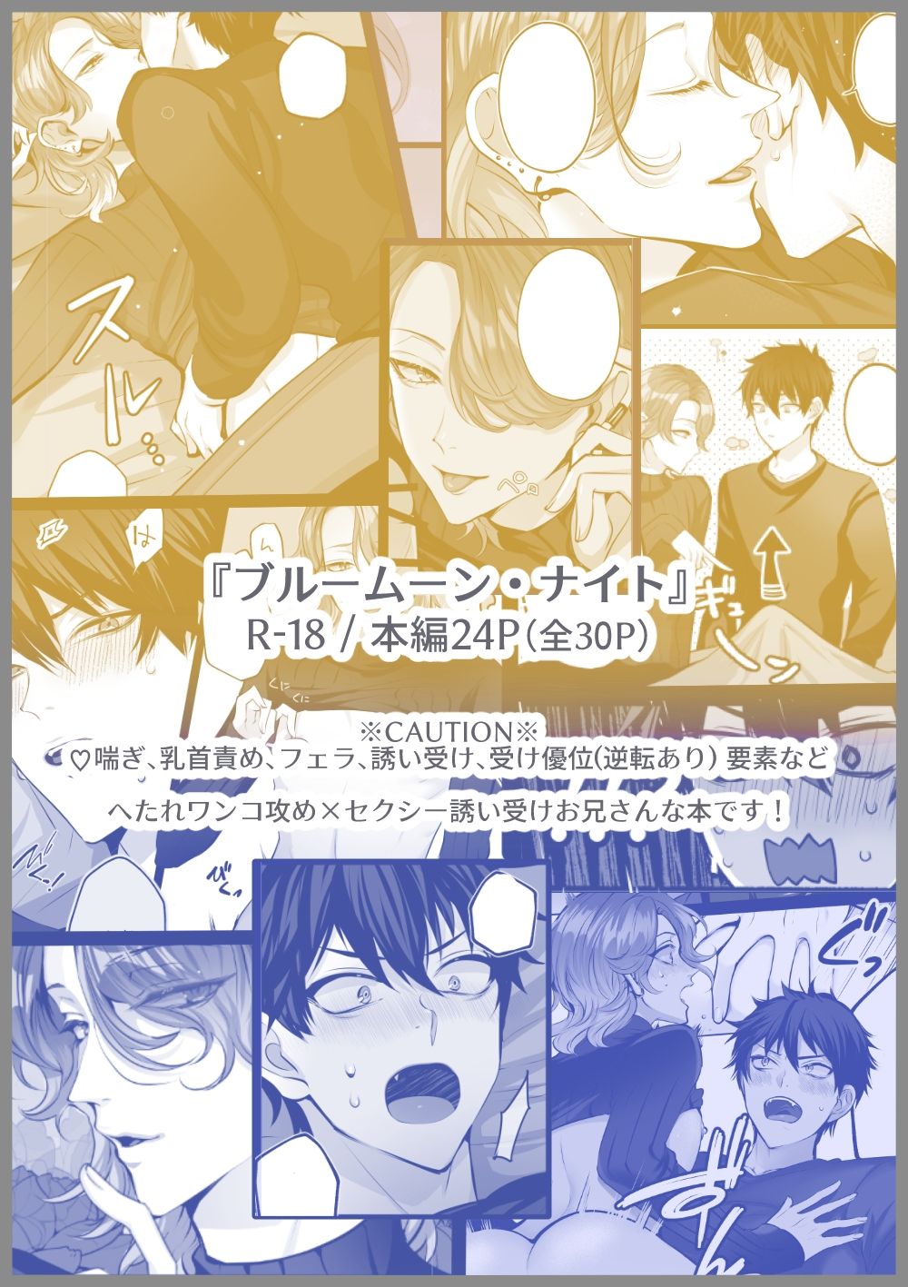 試し読み 8
