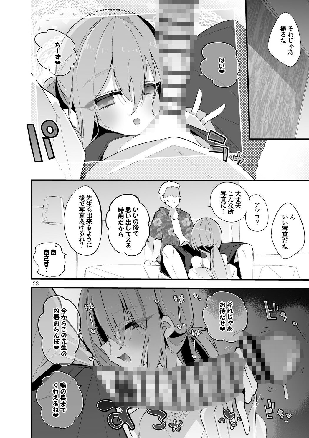 試し読み 4