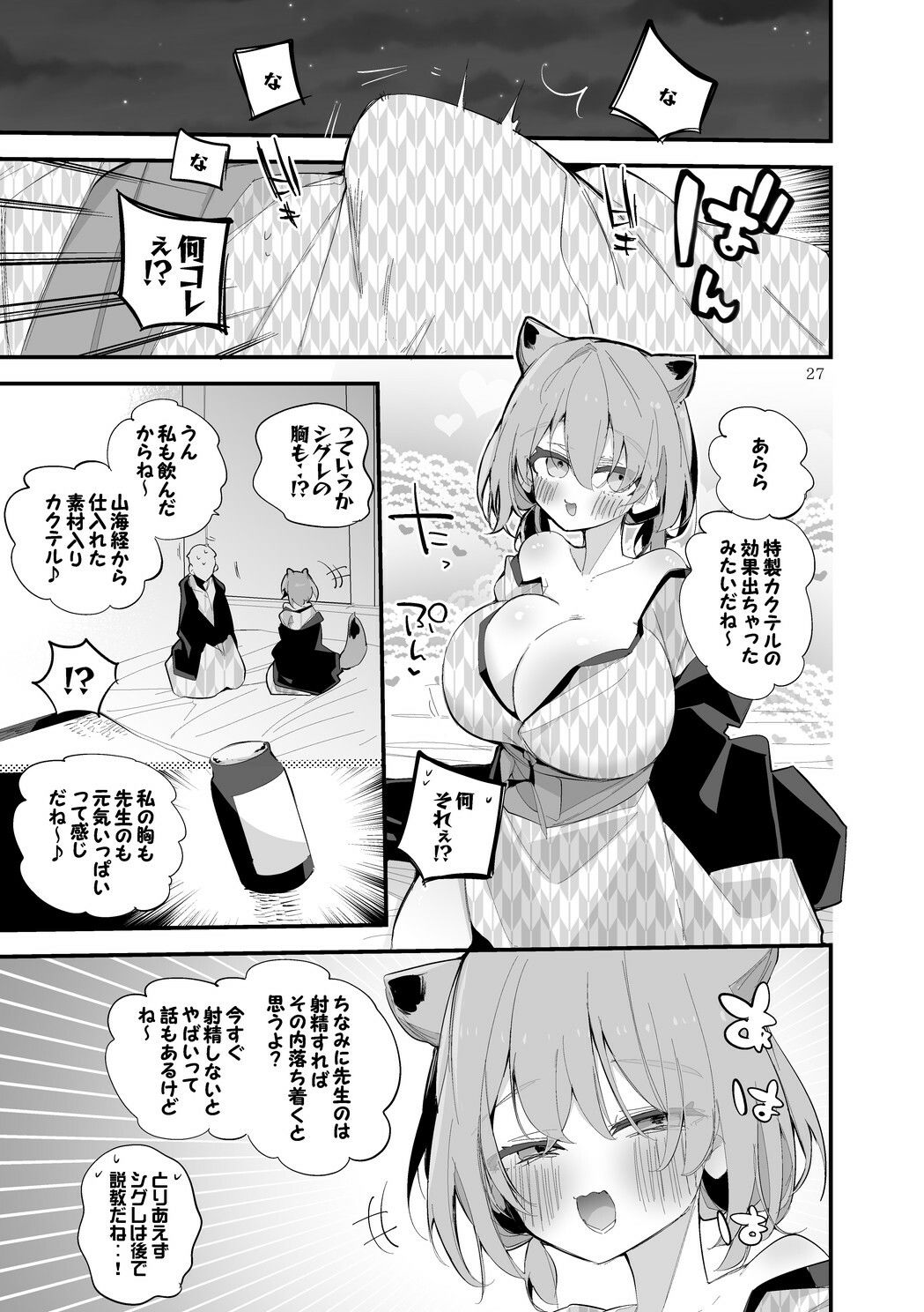 試し読み 5