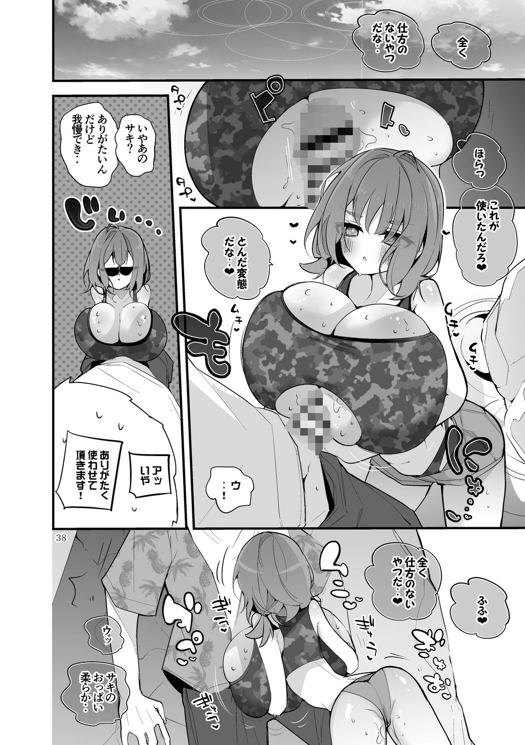 試し読み 6