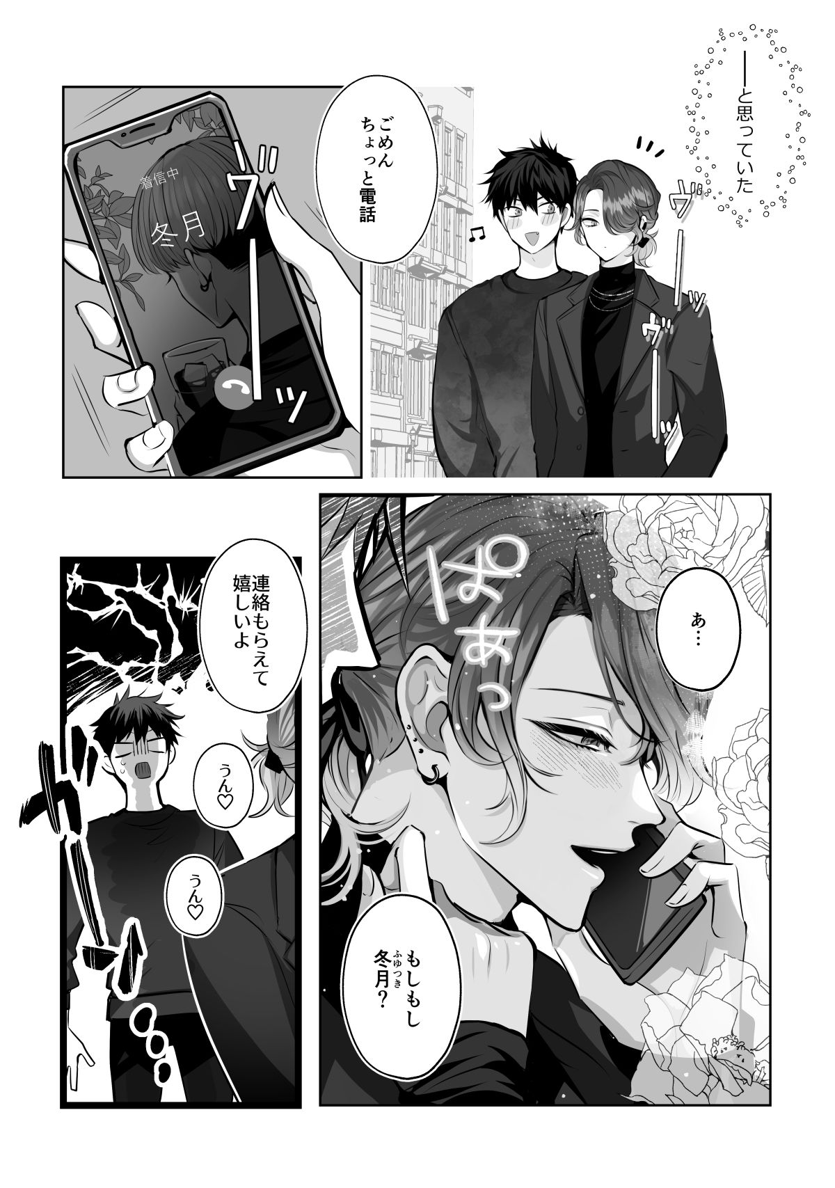 試し読み 6