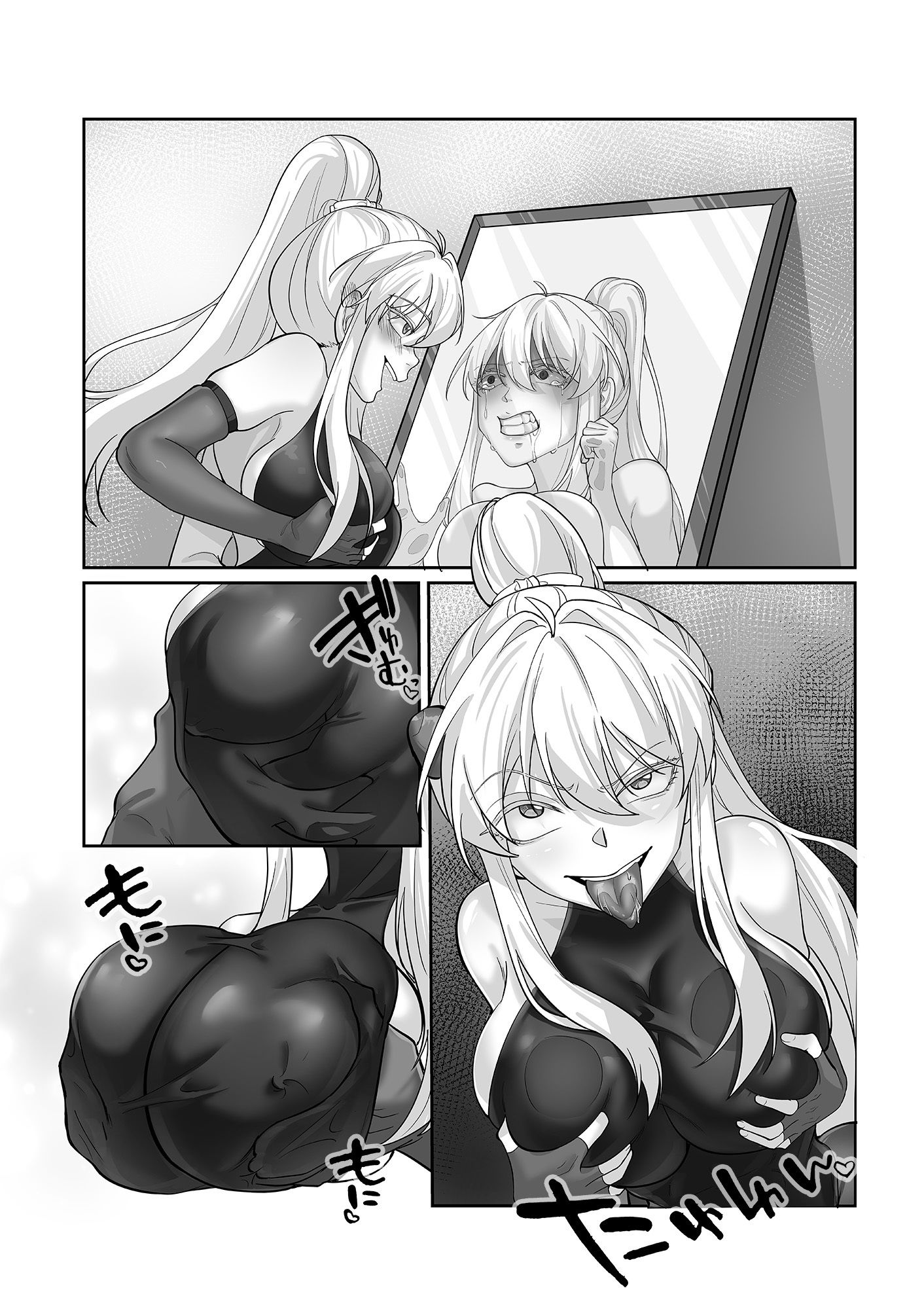 試し読み 8