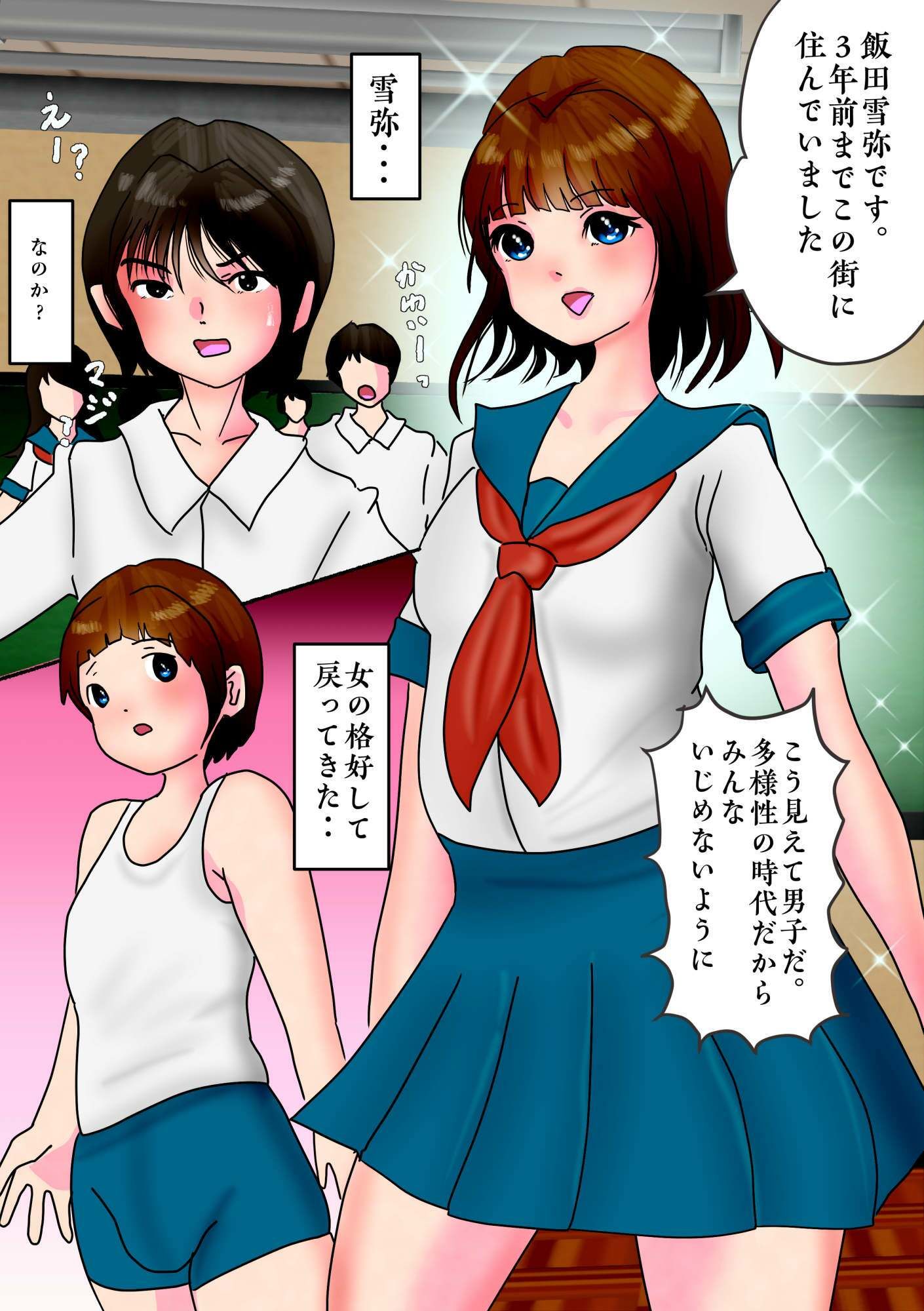 試し読み 1