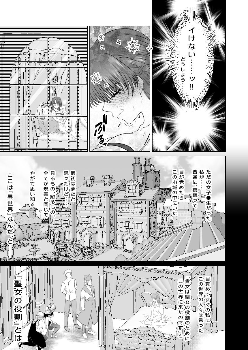 試し読み 3