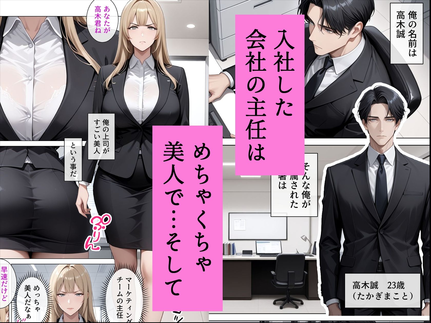 試し読み 1
