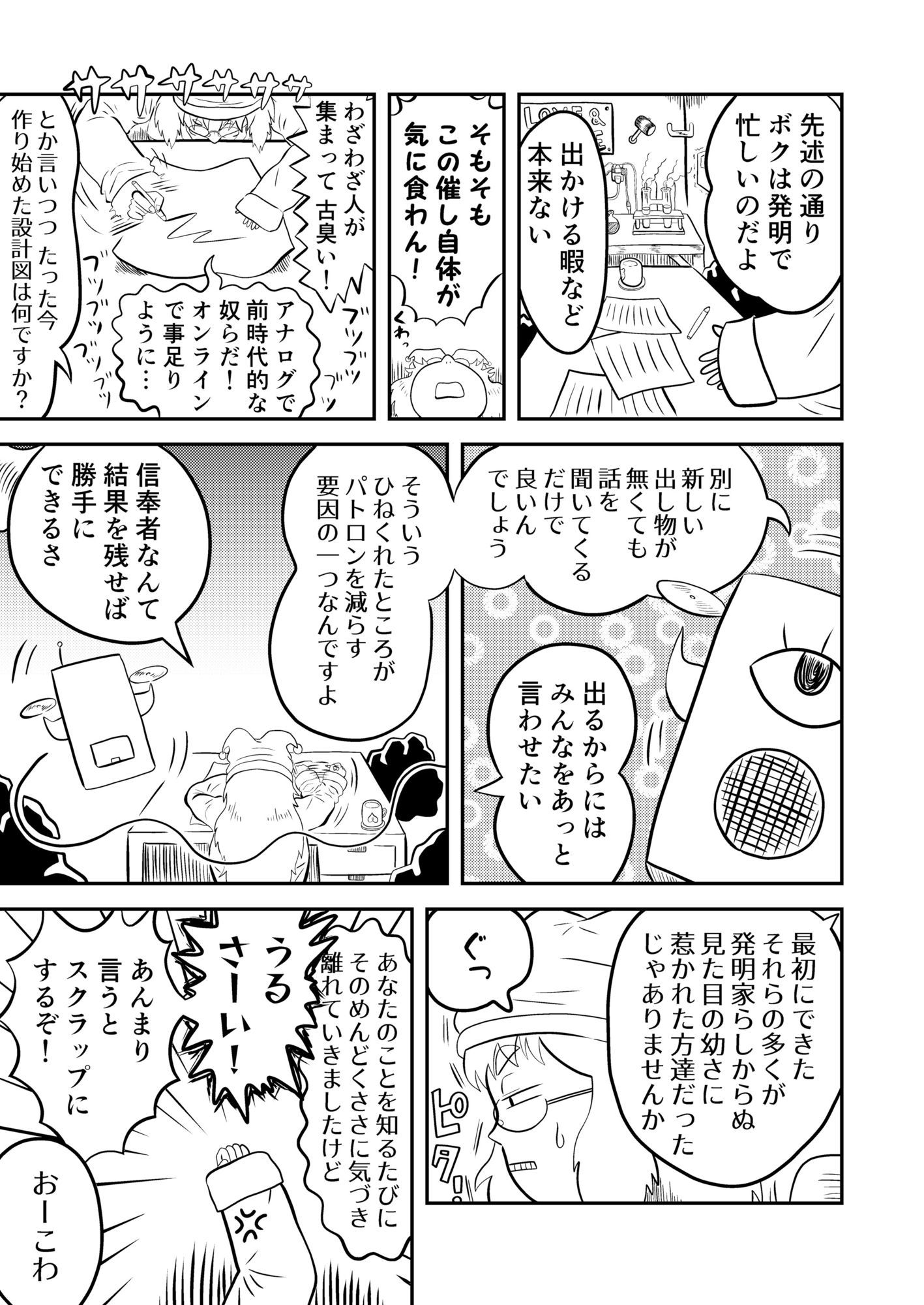 試し読み 9