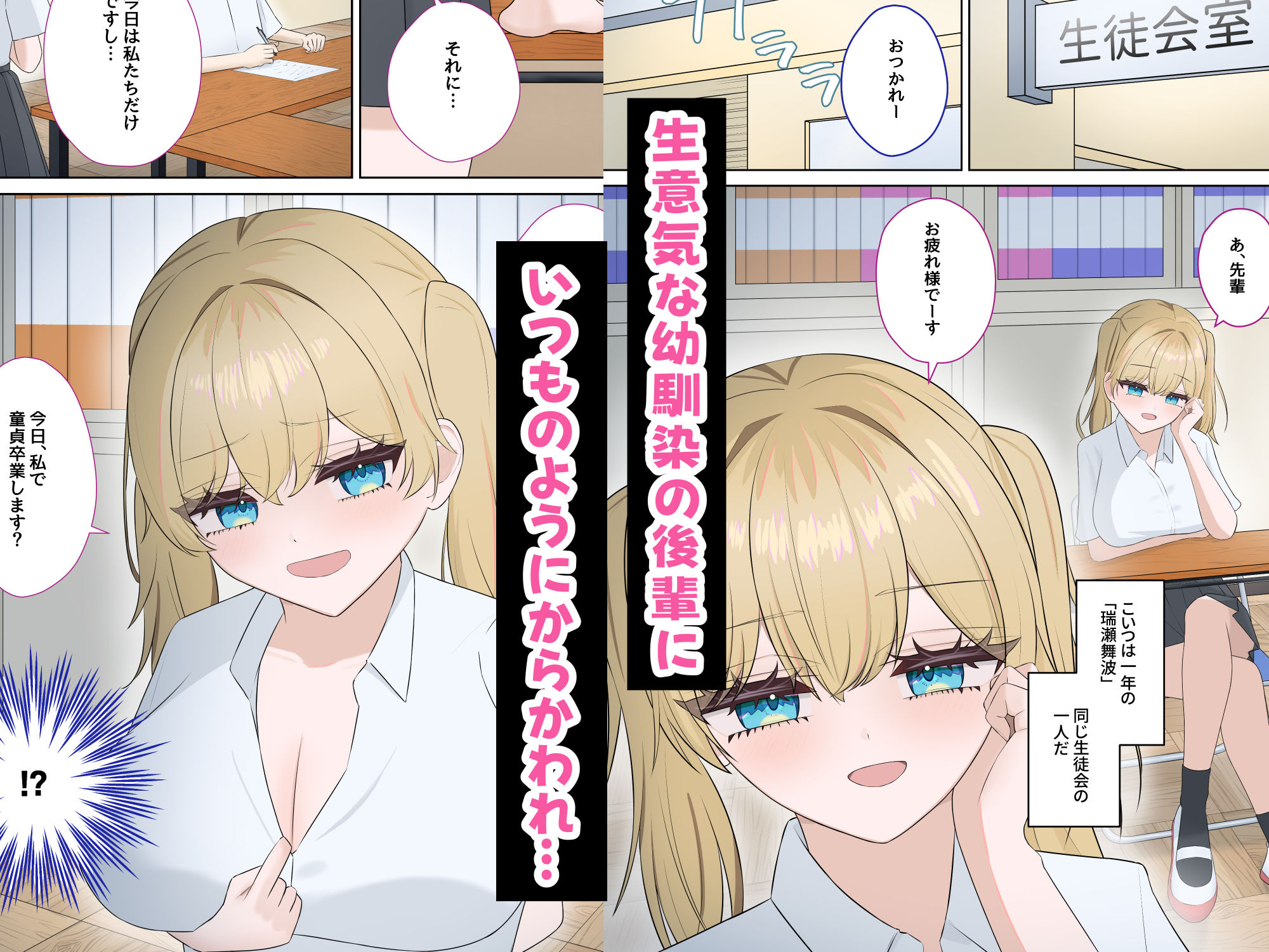 試し読み 1