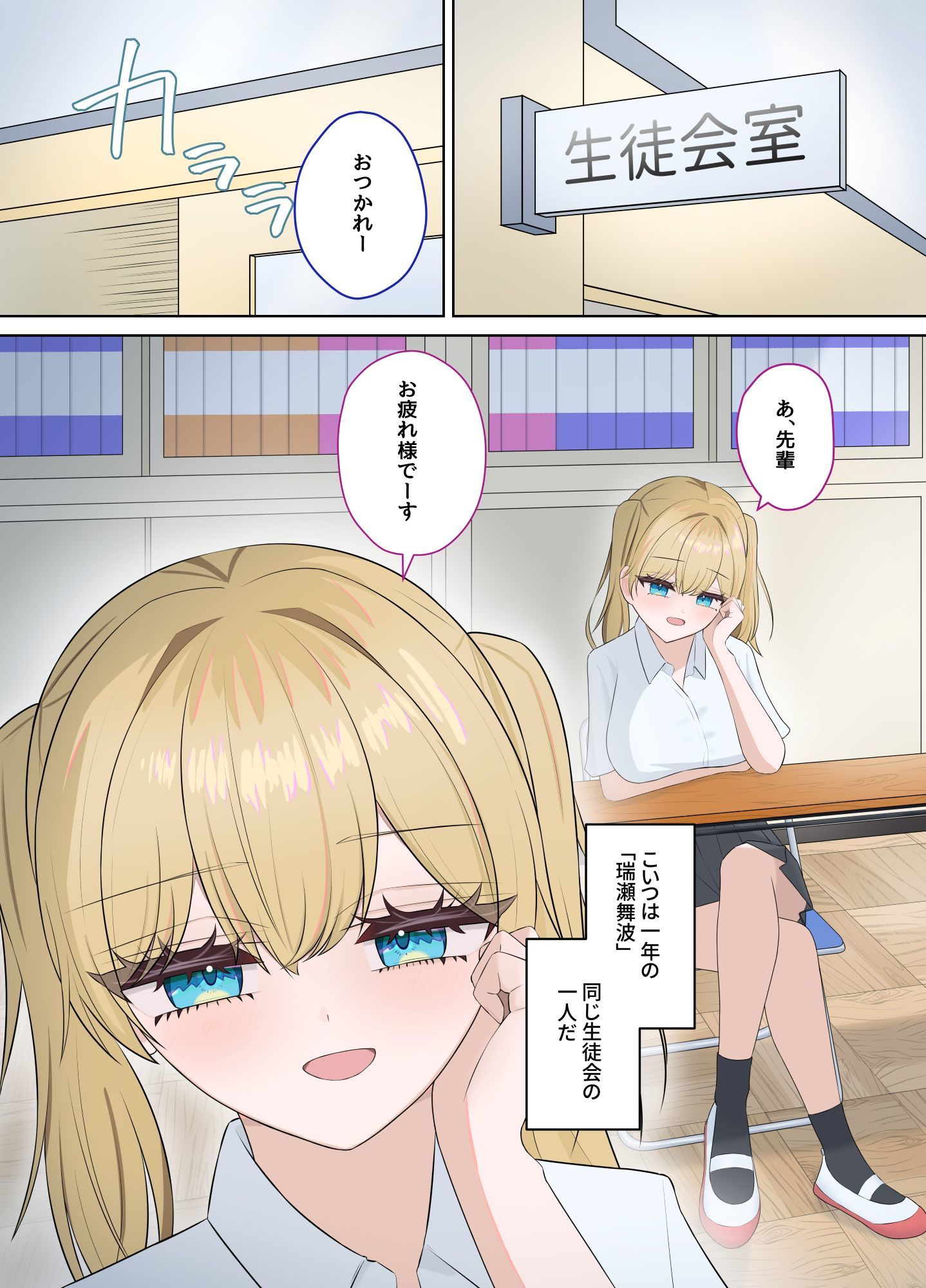 試し読み 5