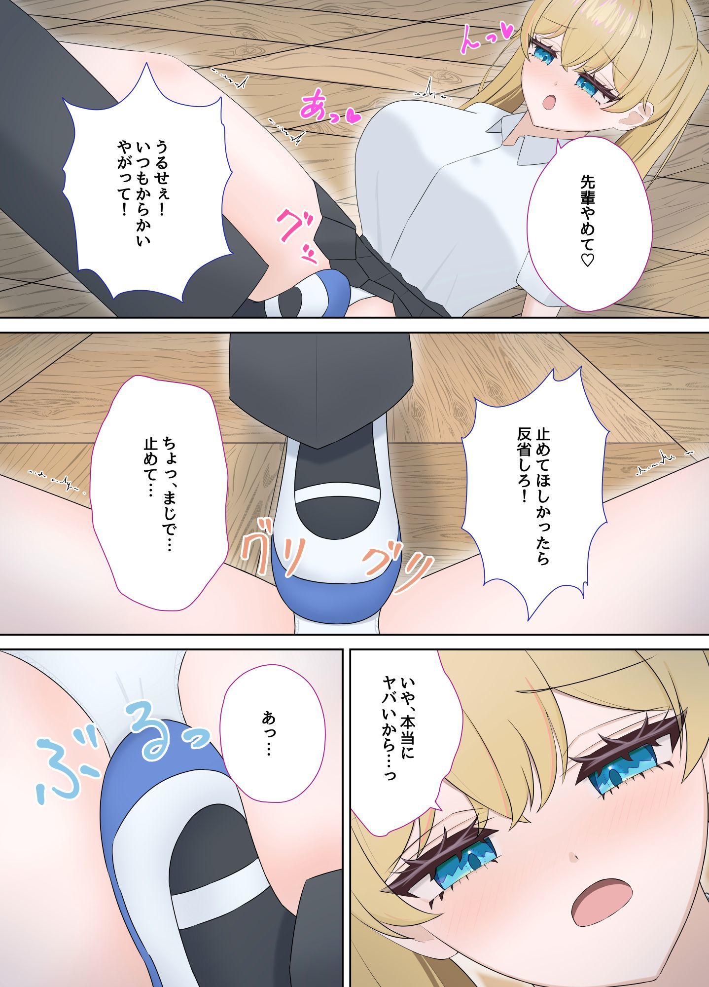 試し読み 6