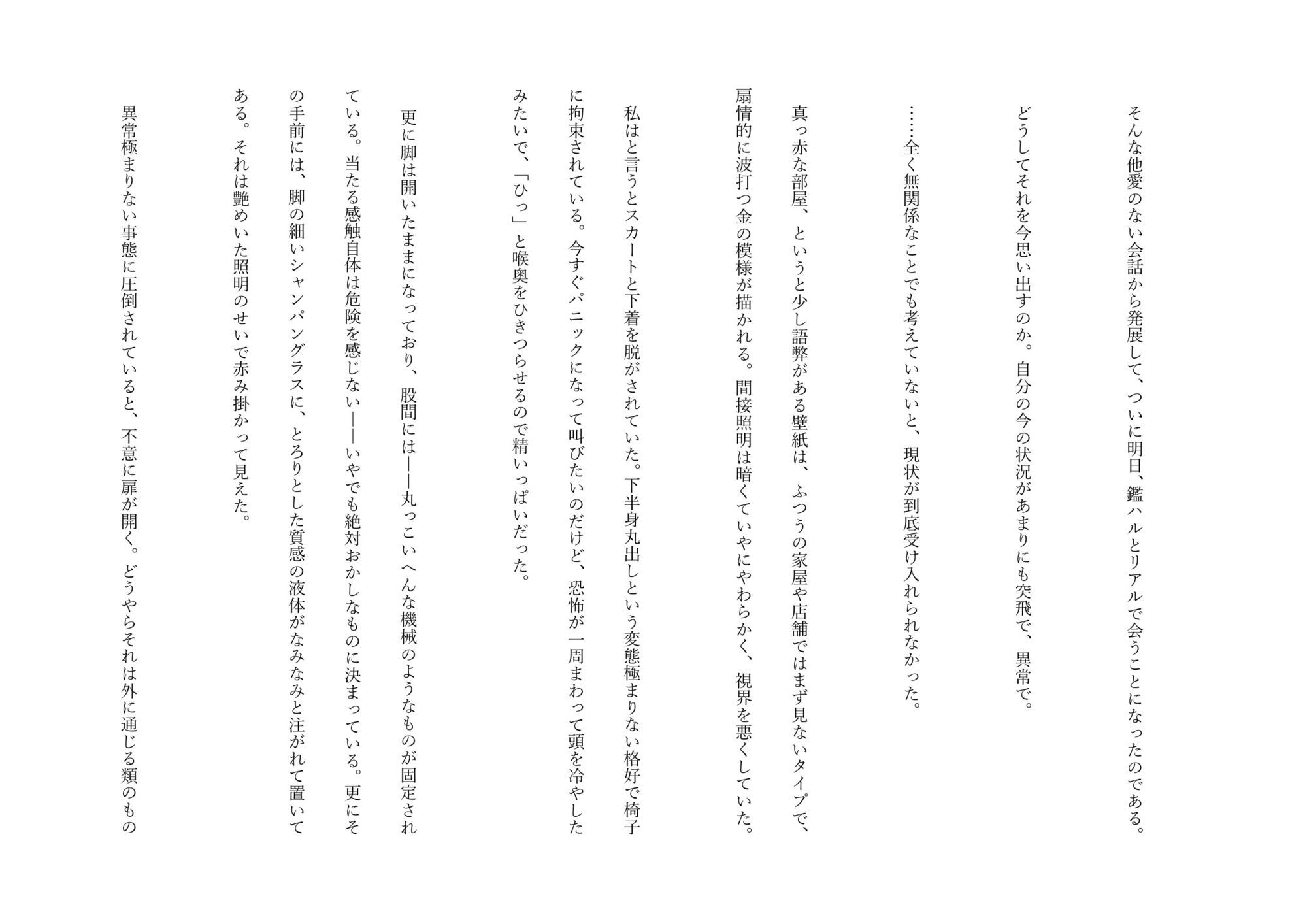 試し読み 4