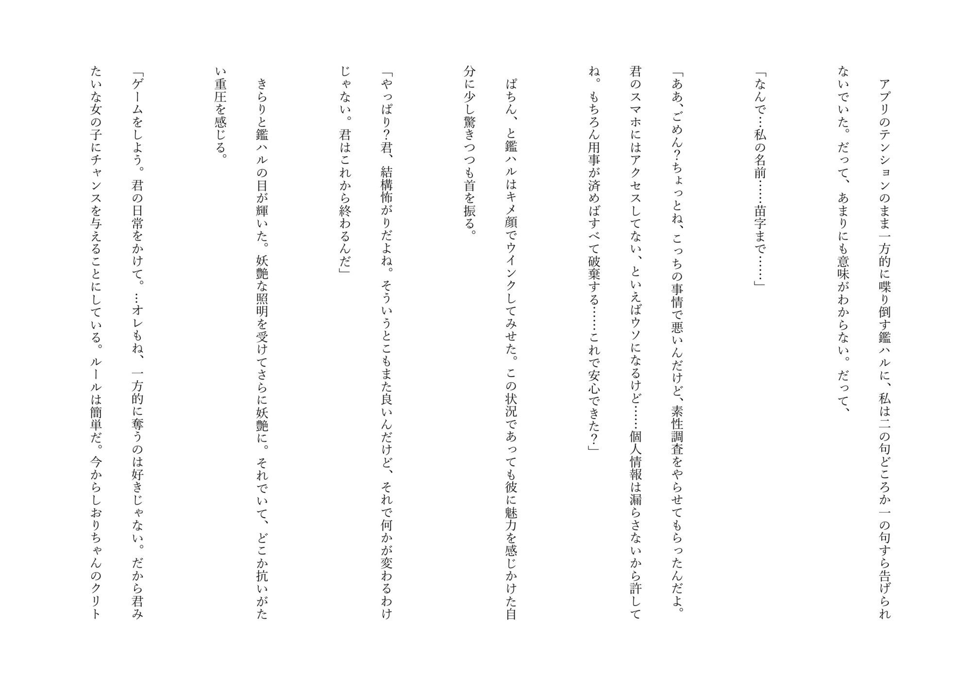 試し読み 6
