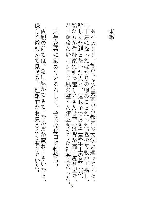 試し読み 4