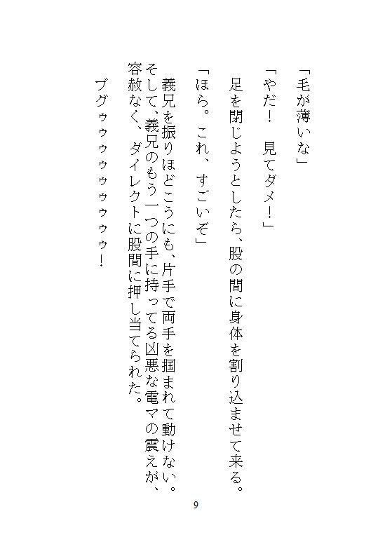 試し読み 8