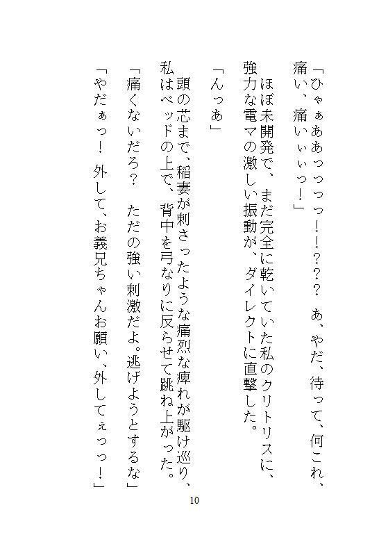 試し読み 9