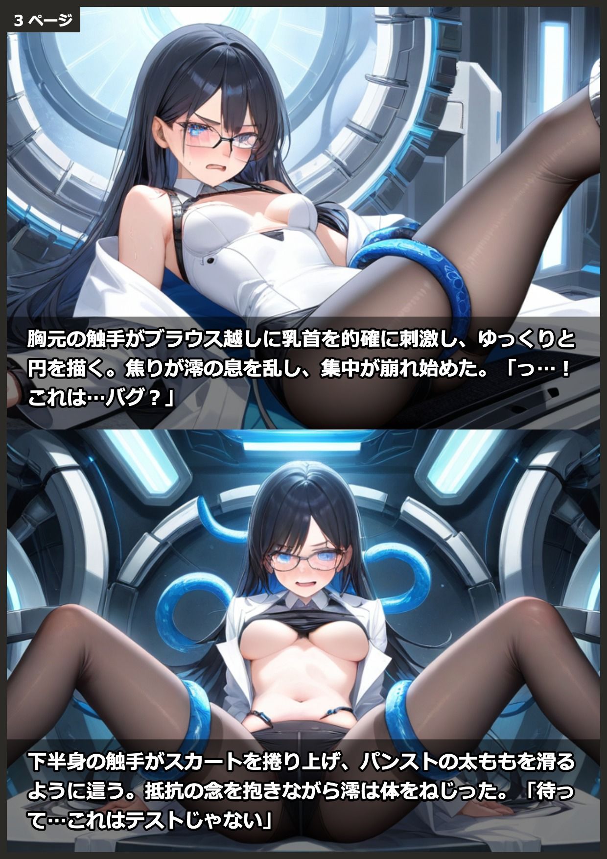 試し読み 3