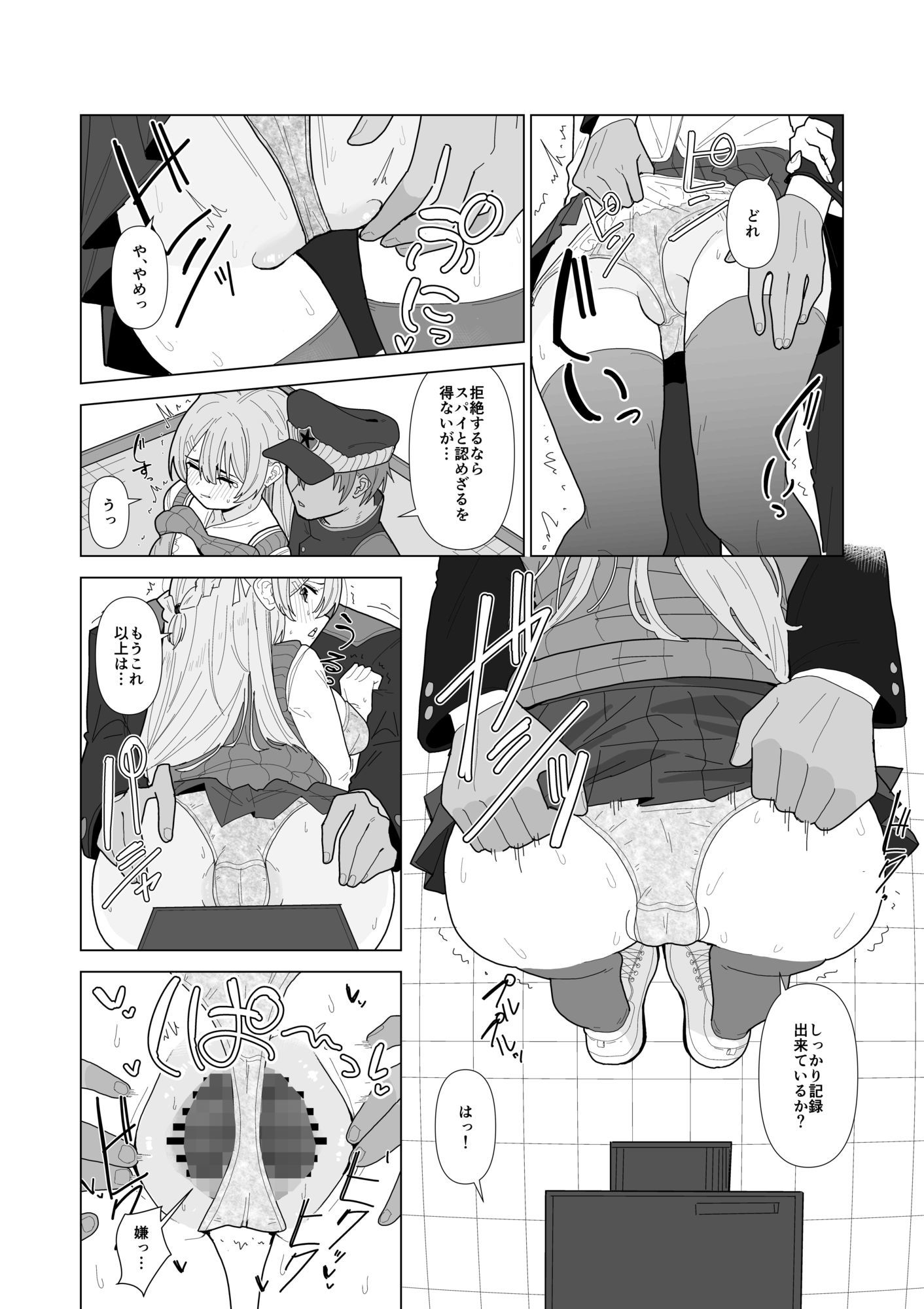 試し読み 5