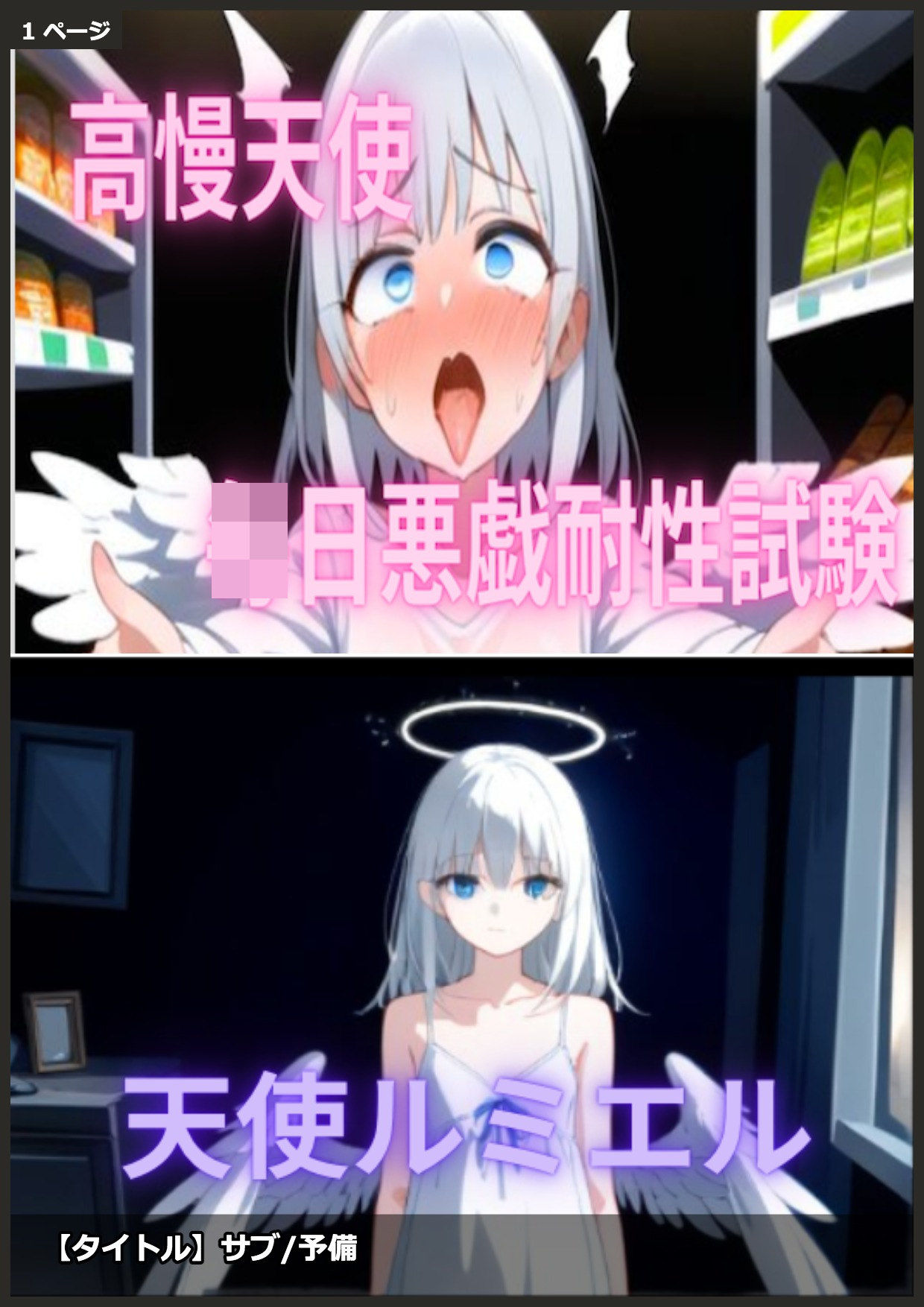 試し読み 1