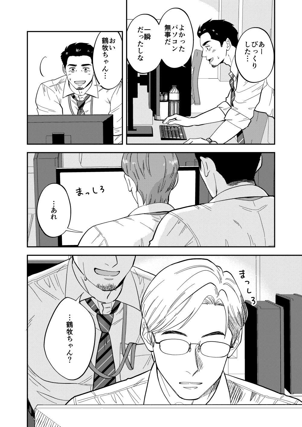試し読み 7