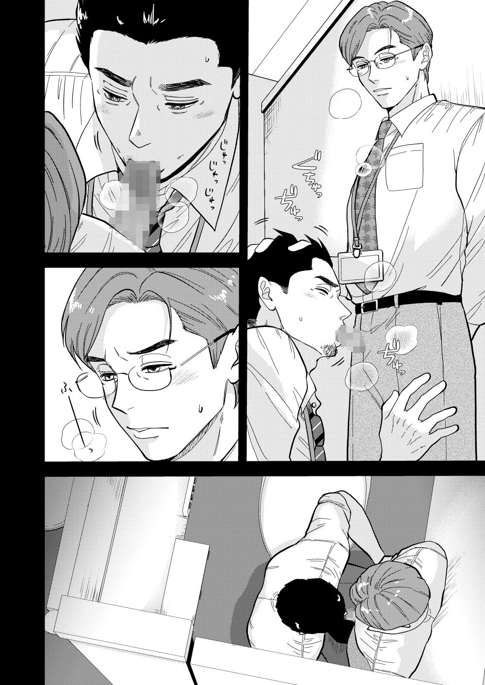 試し読み 9