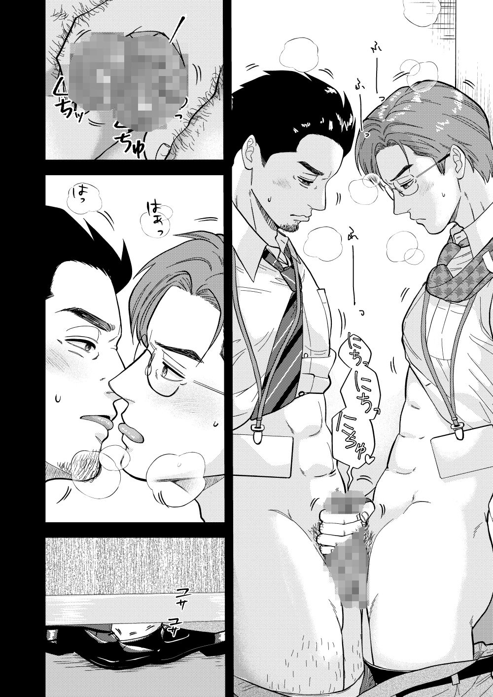 試し読み 10