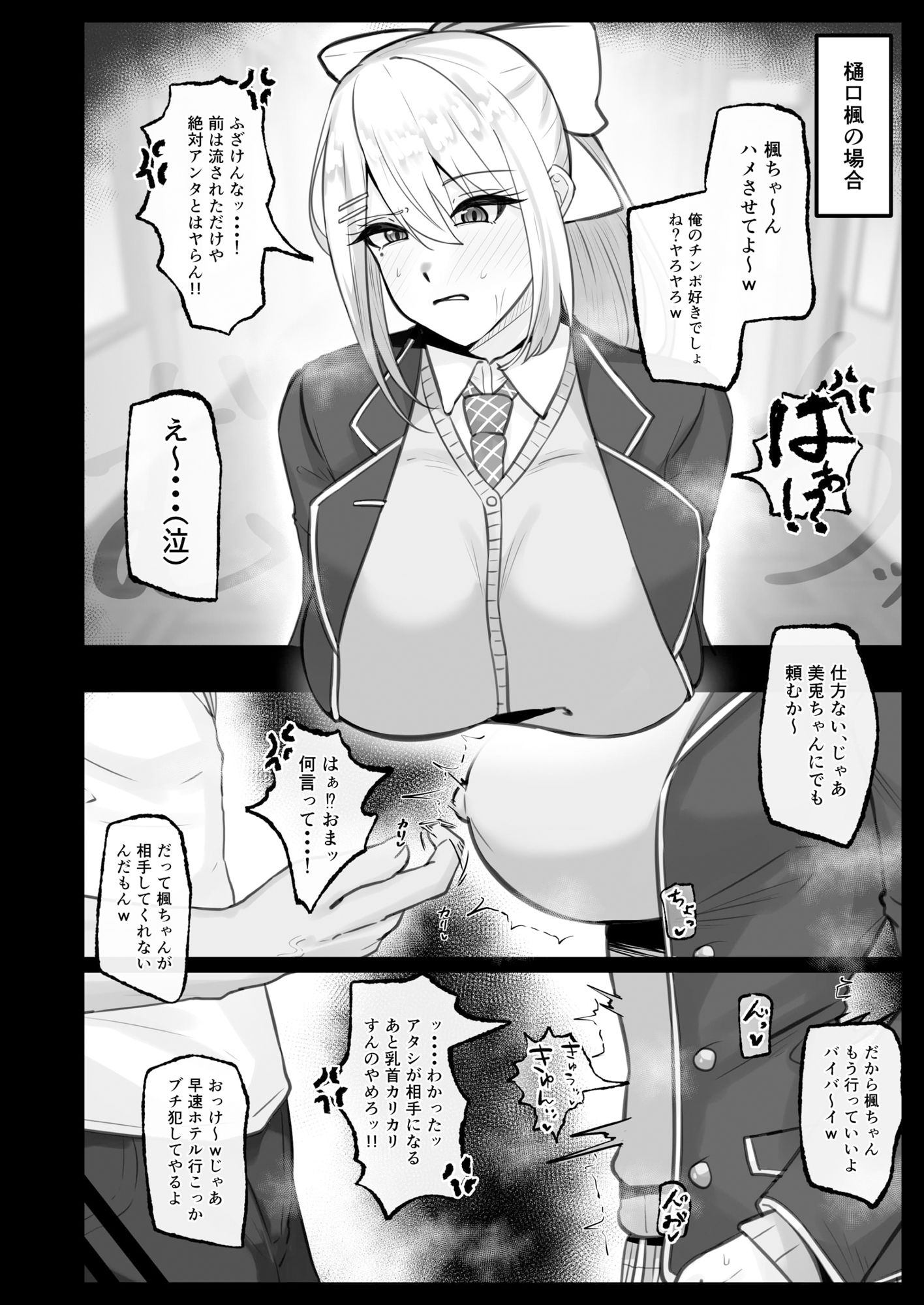 試し読み 3