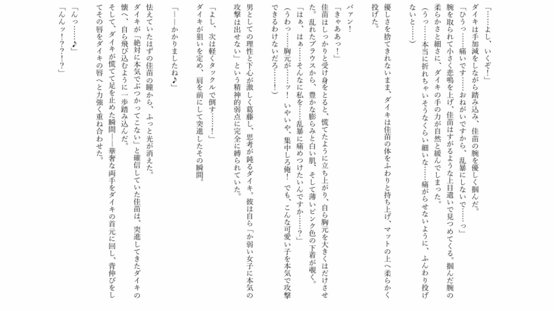 試し読み 4