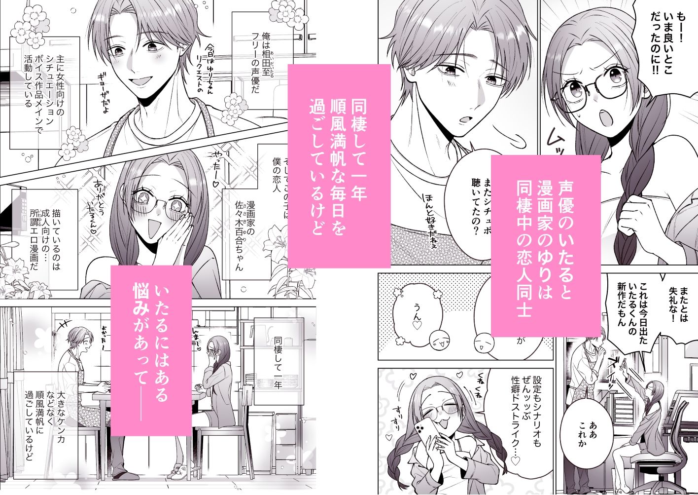 試し読み 1