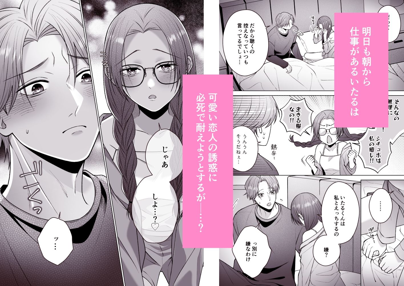 試し読み 3