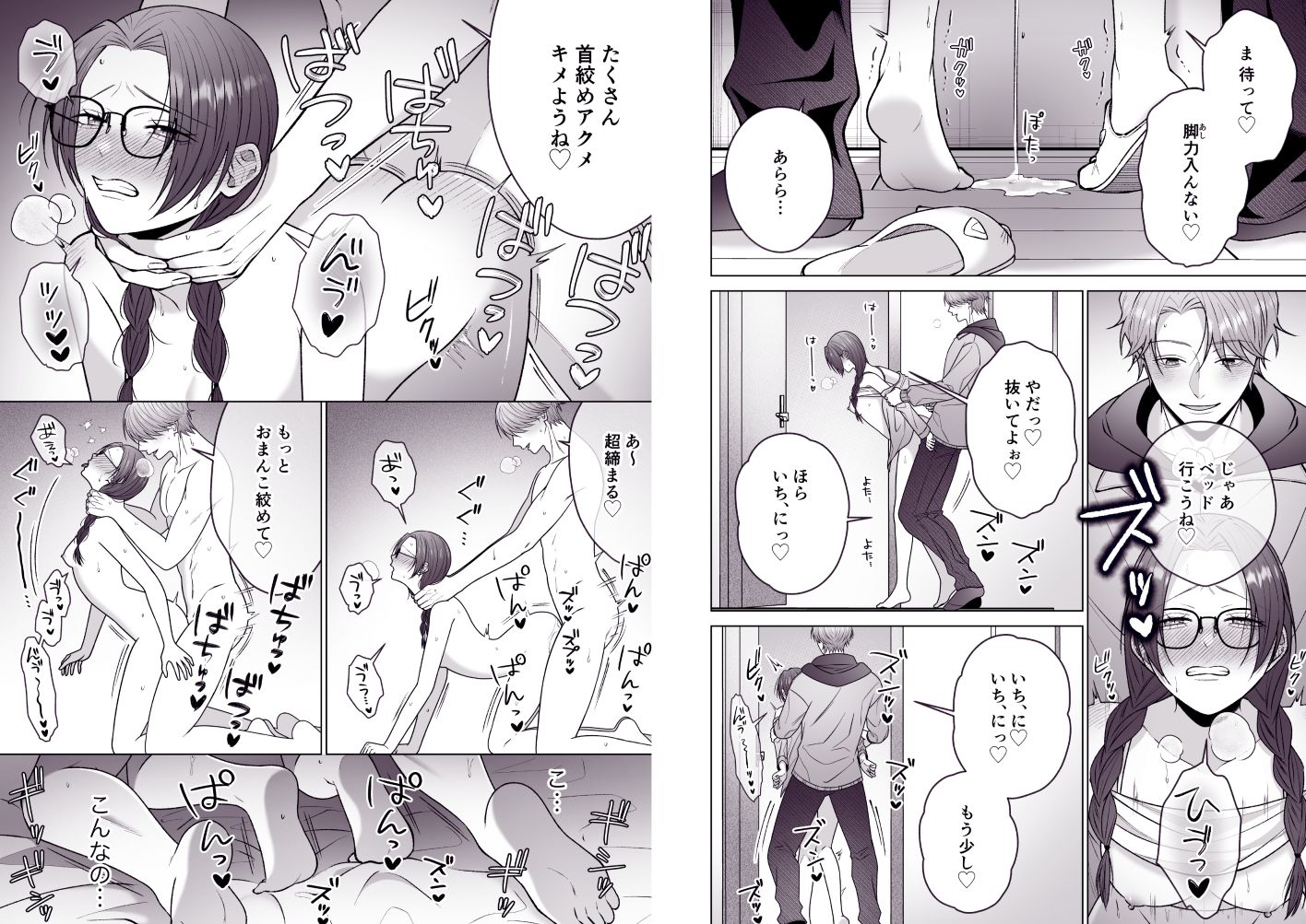 試し読み 6
