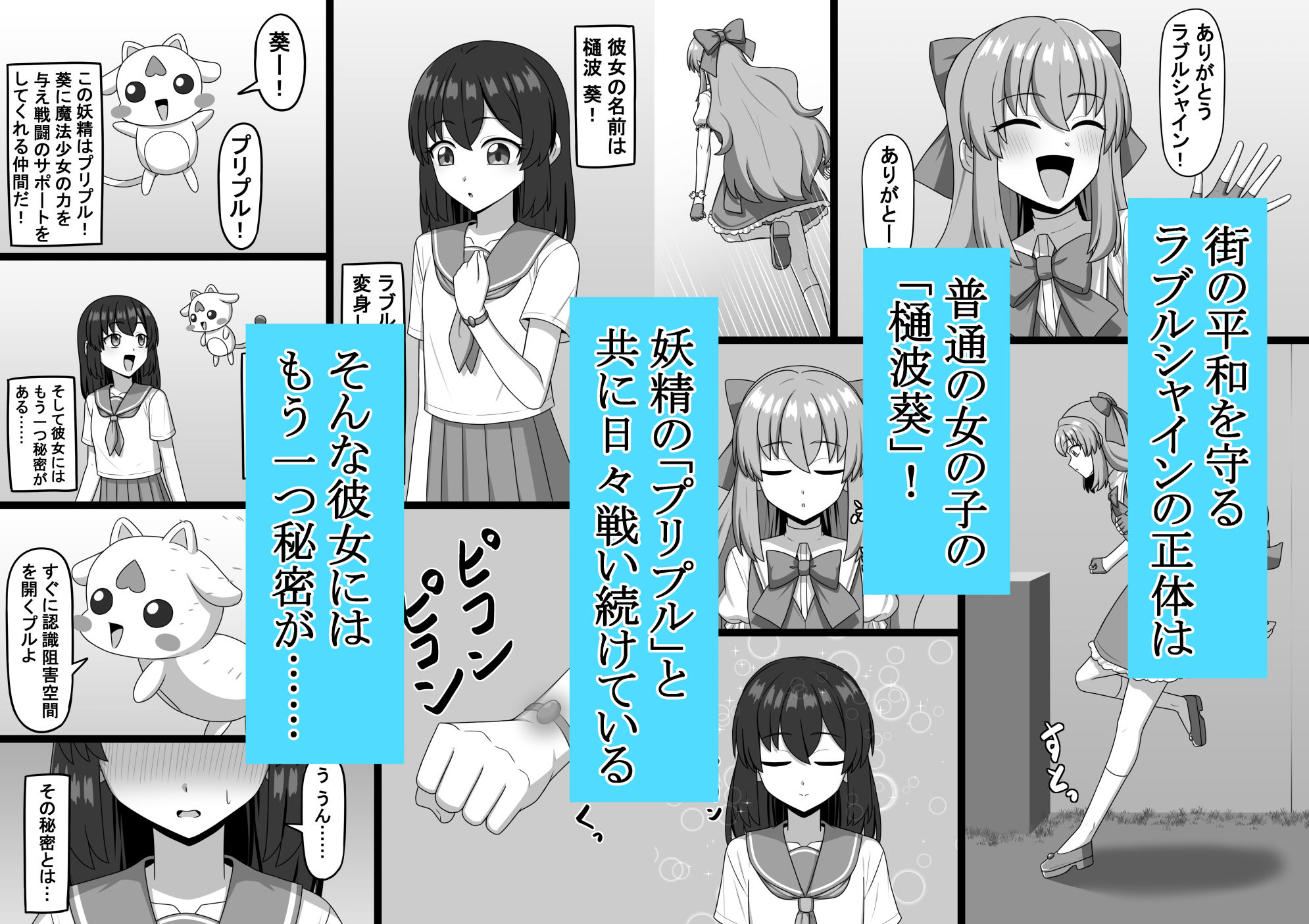 試し読み 2