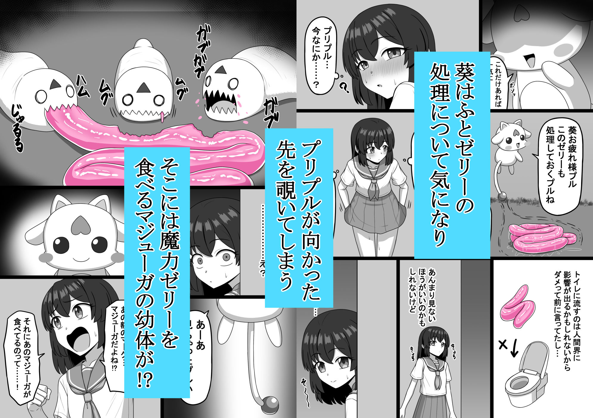試し読み 5