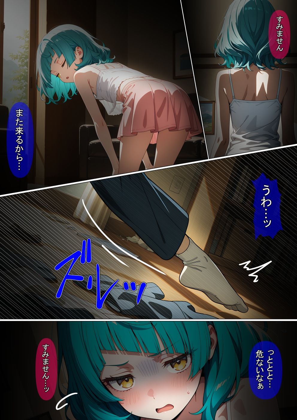 試し読み 6