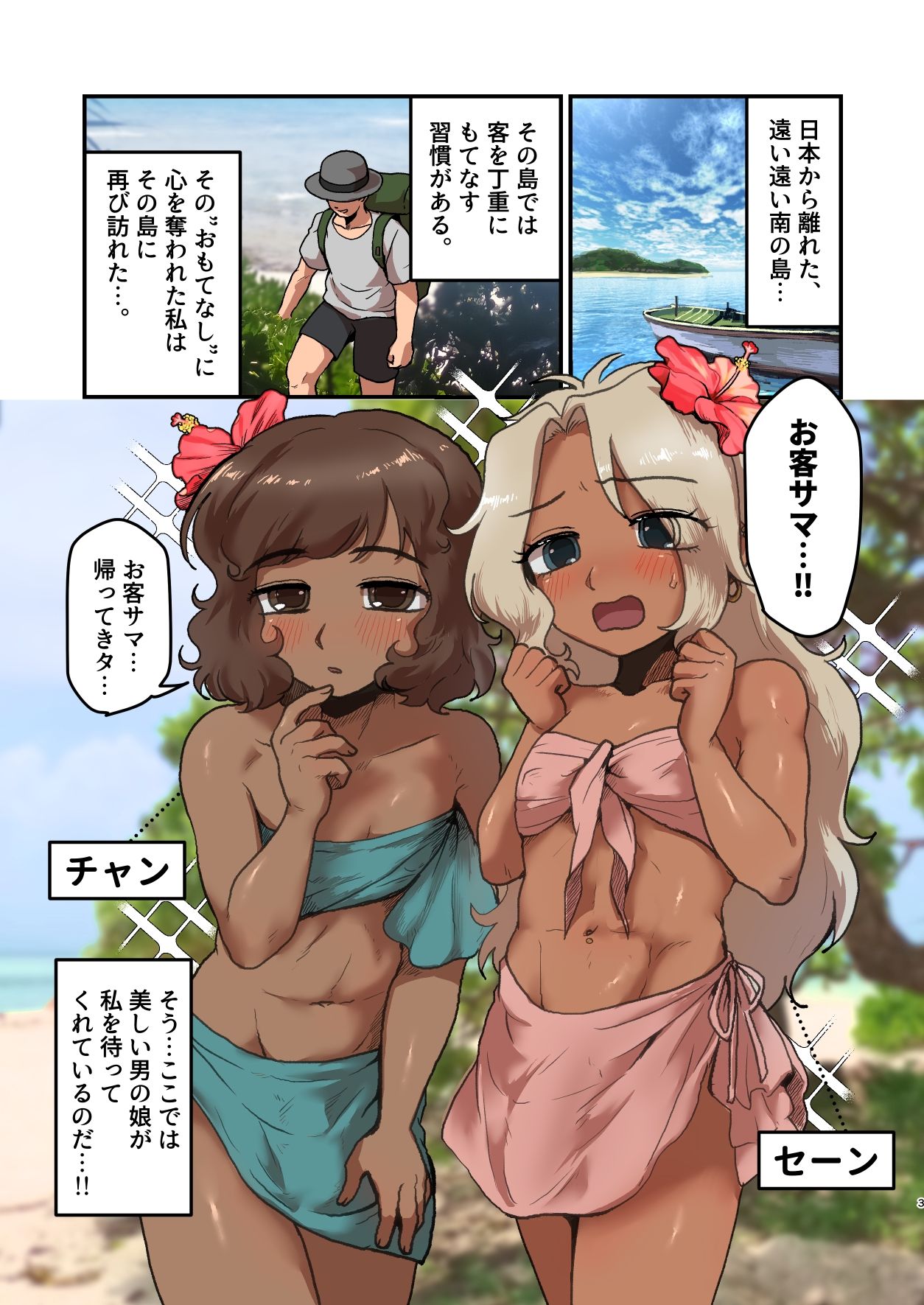 試し読み 1