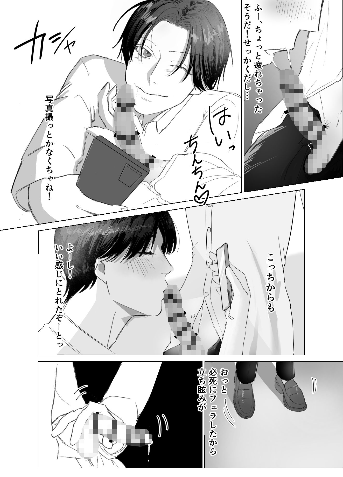 試し読み 5