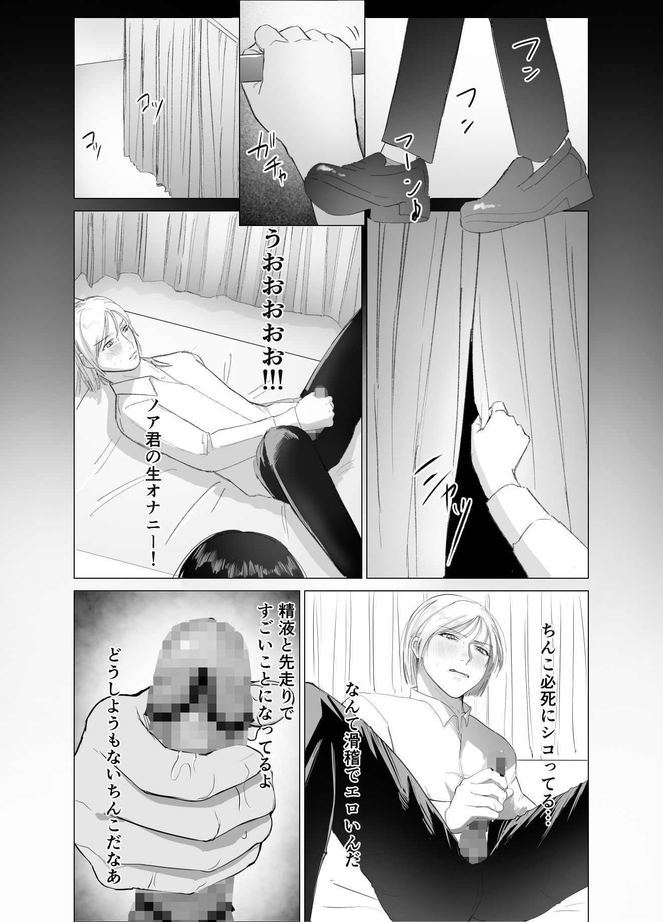 試し読み 6