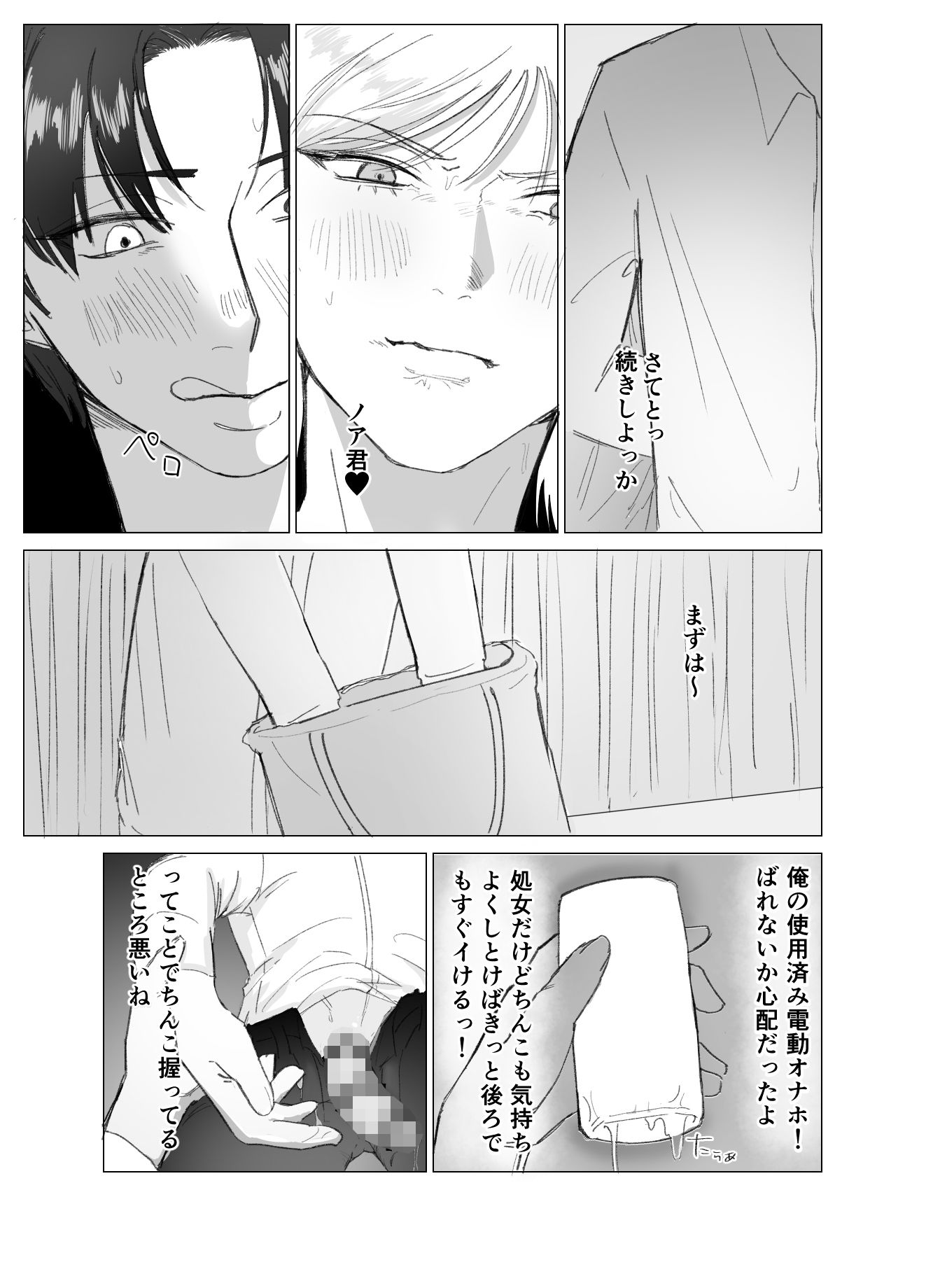 試し読み 7