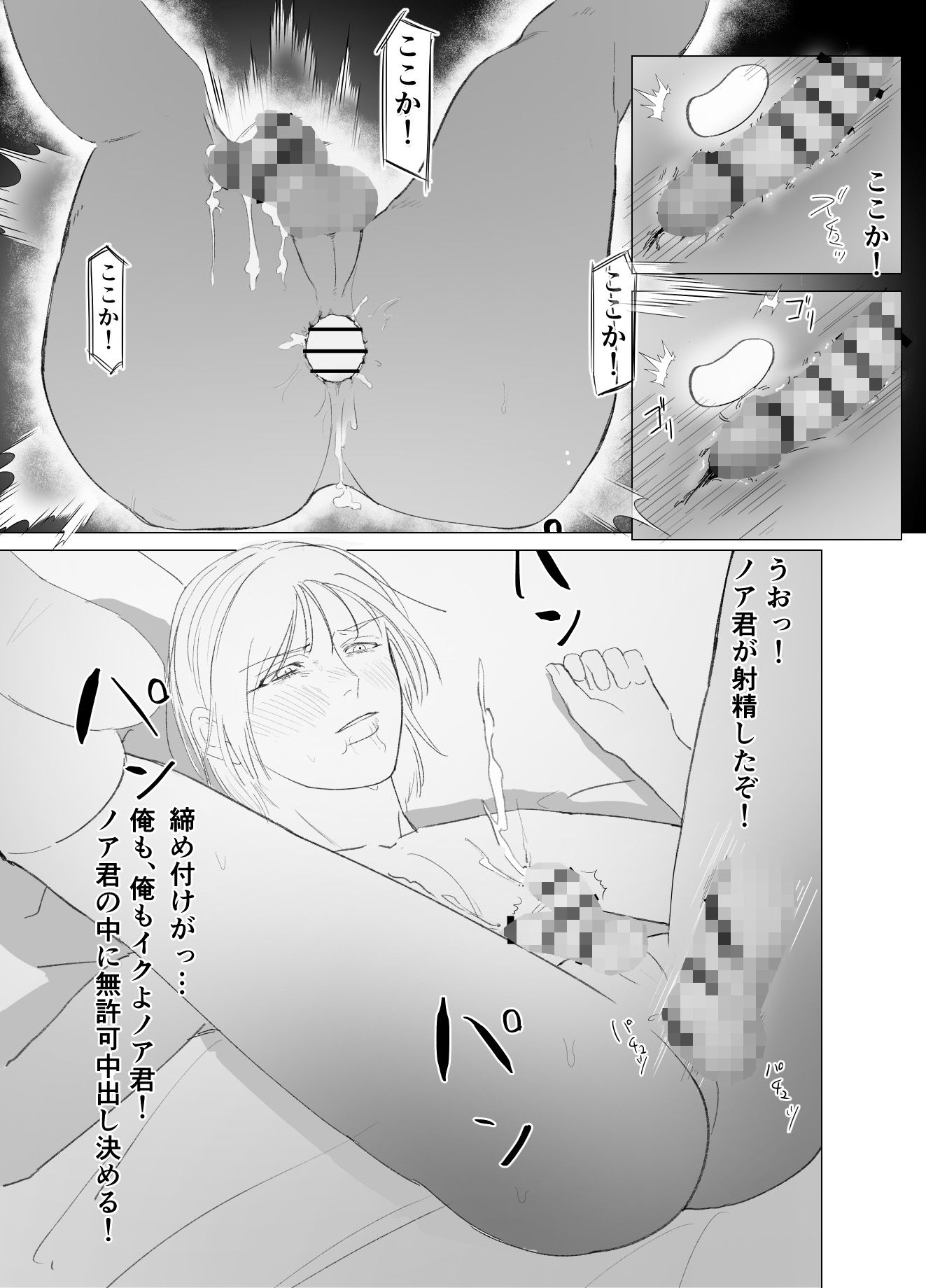 試し読み 8