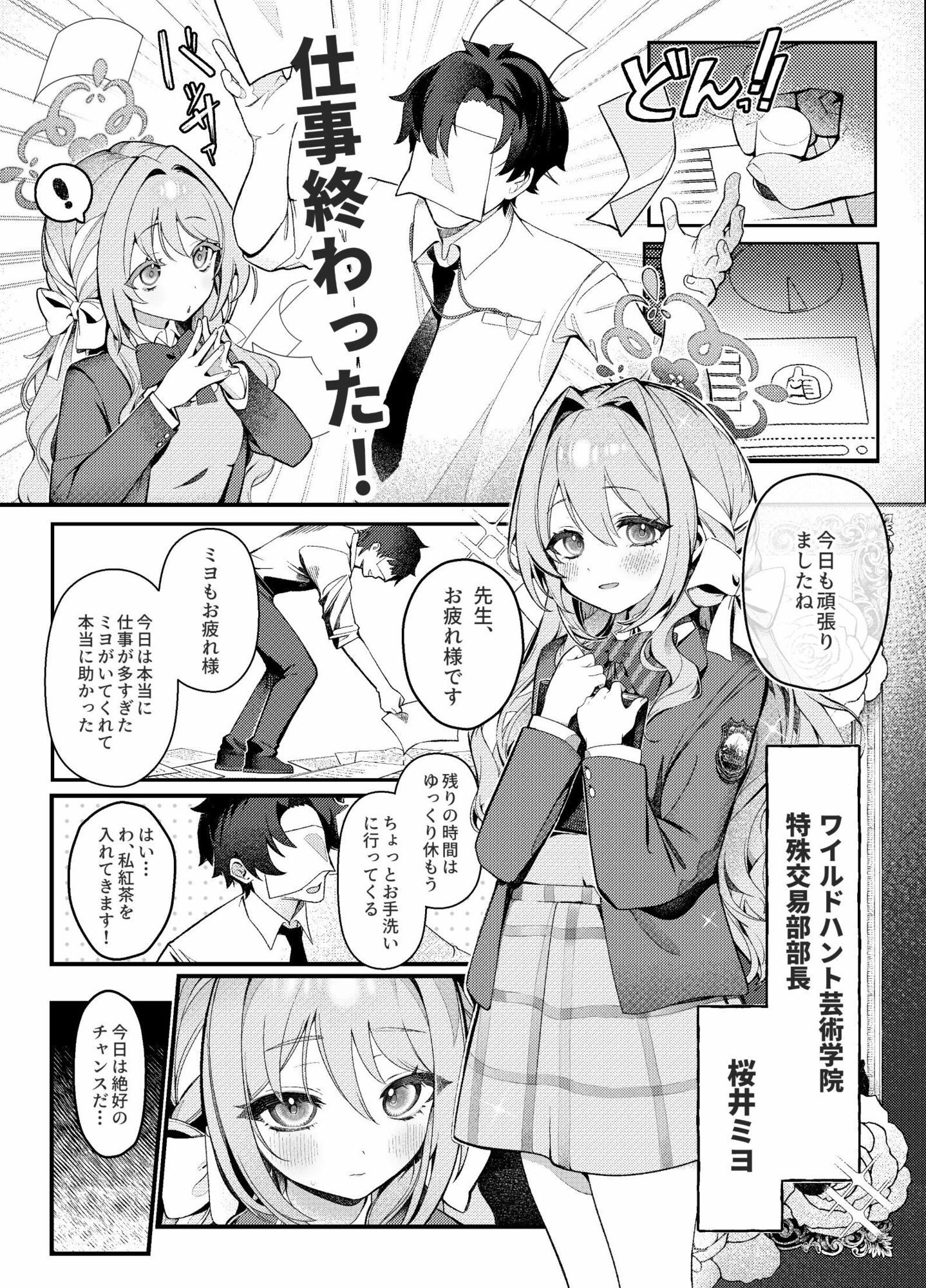 試し読み 1