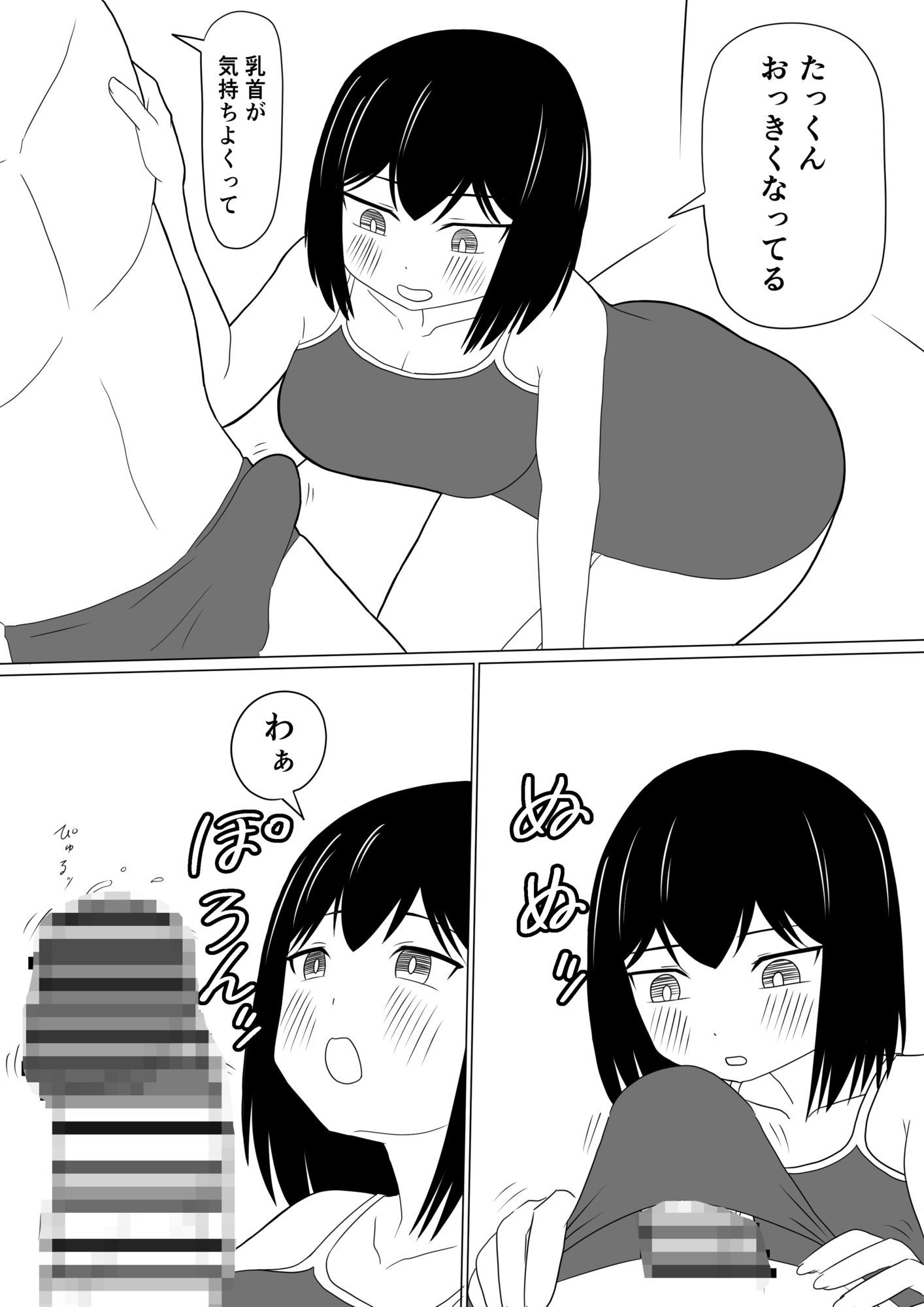 試し読み 6