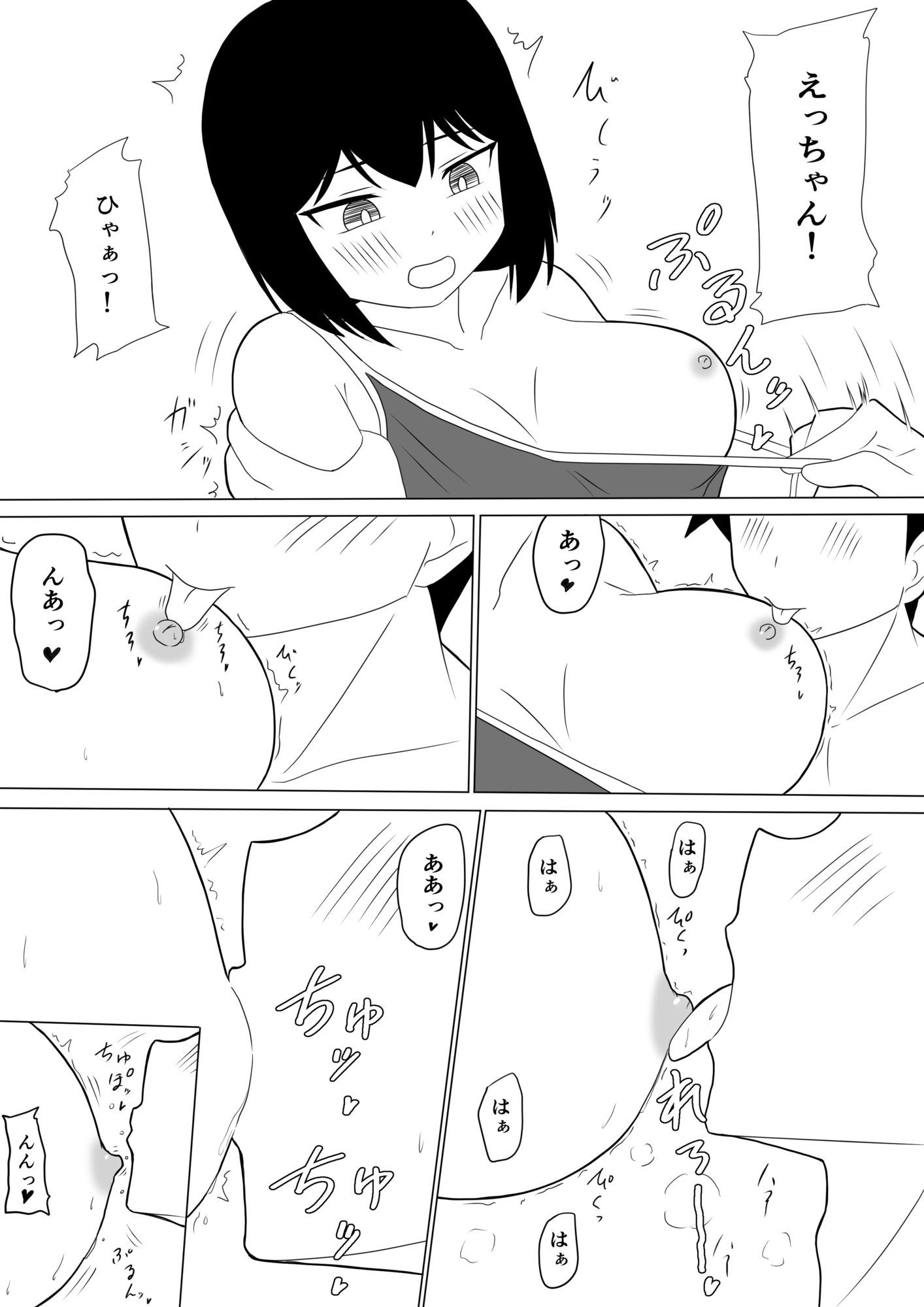 試し読み 10
