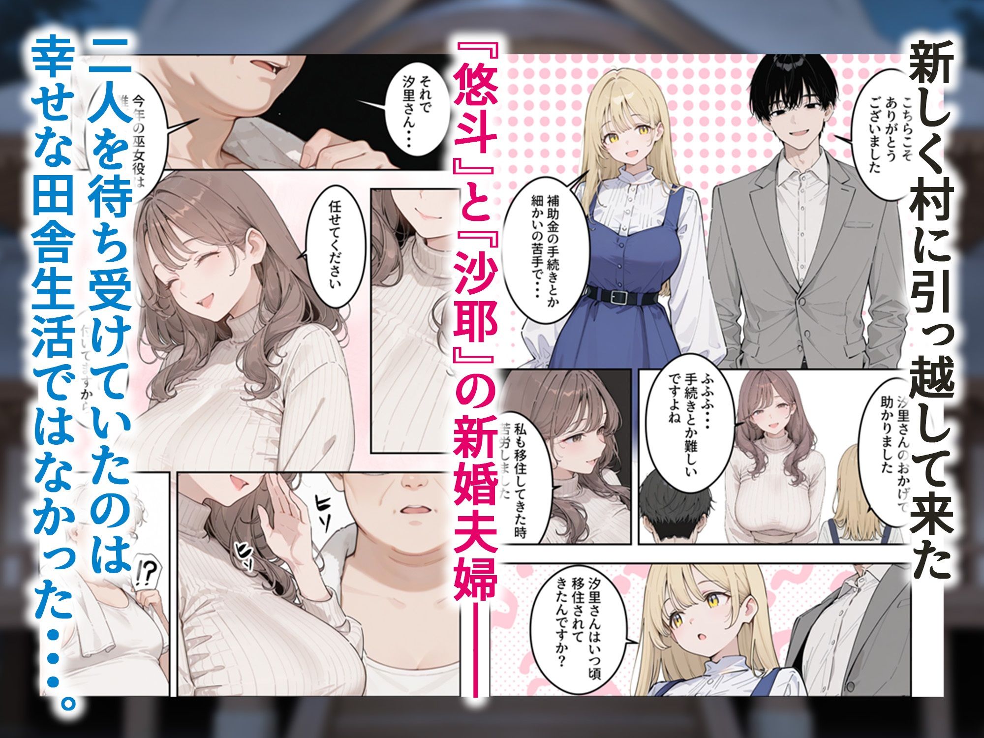 試し読み 1