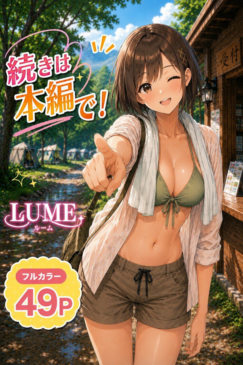 試し読み 9
