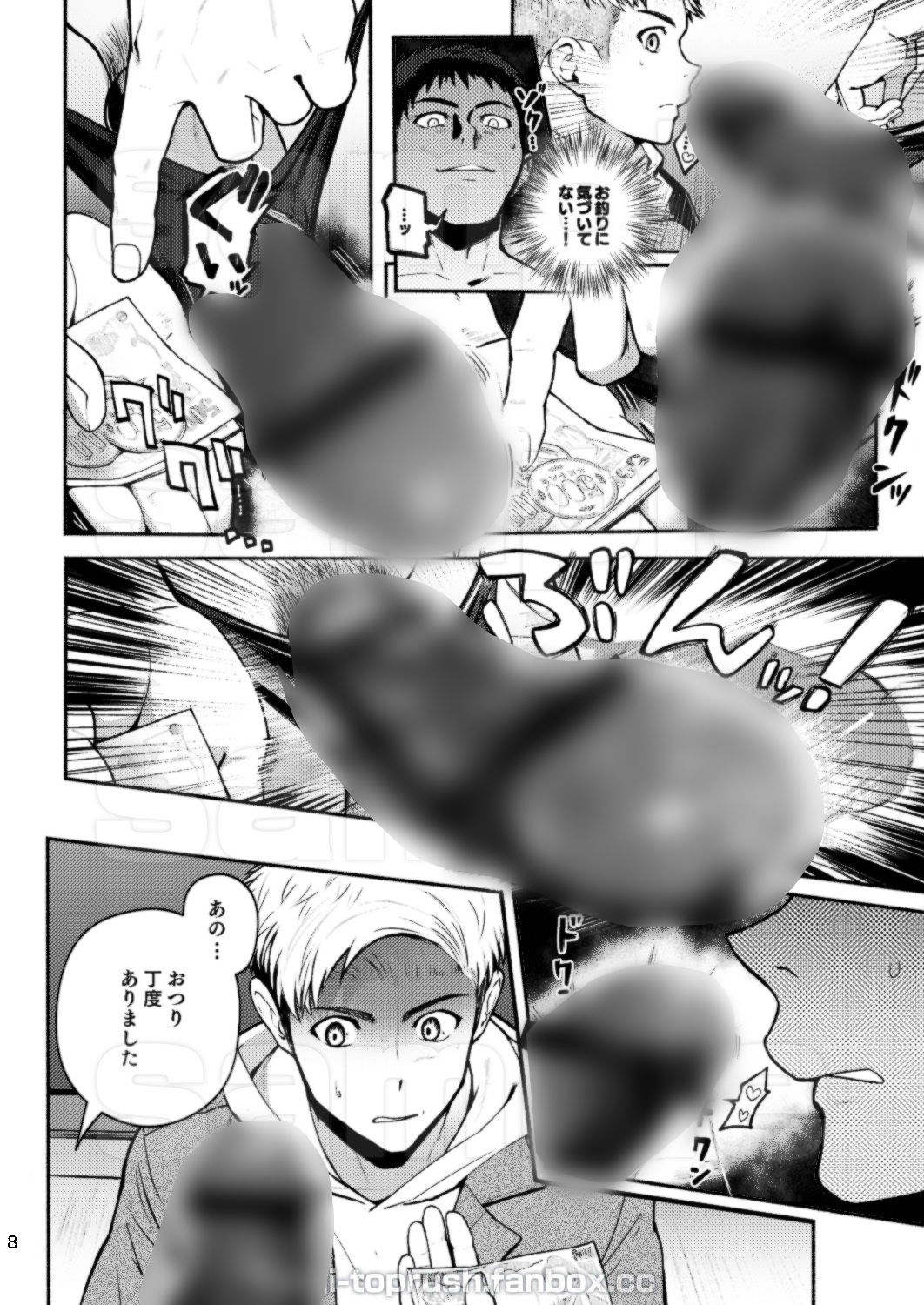 試し読み 6