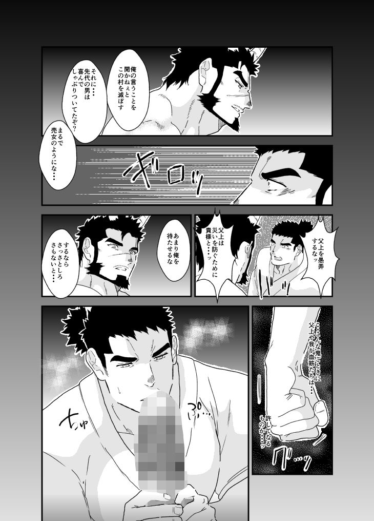 試し読み 3